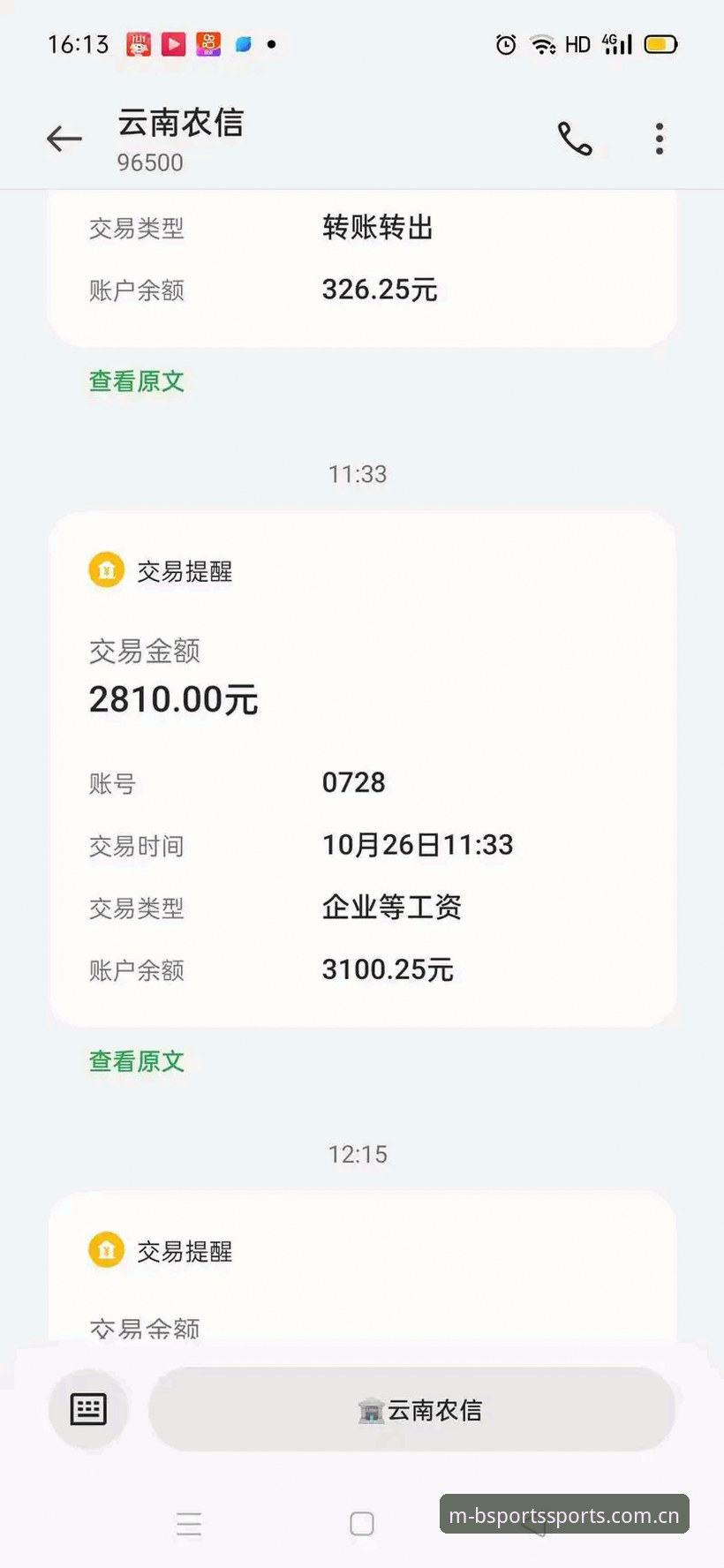 B体育手机入口手机版 资深用户实测分享:B体育手机入口手机版安装与使用全攻略